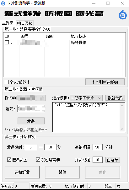 卡片引流助手（防屏蔽、防撤回、跳转链接、假红包）