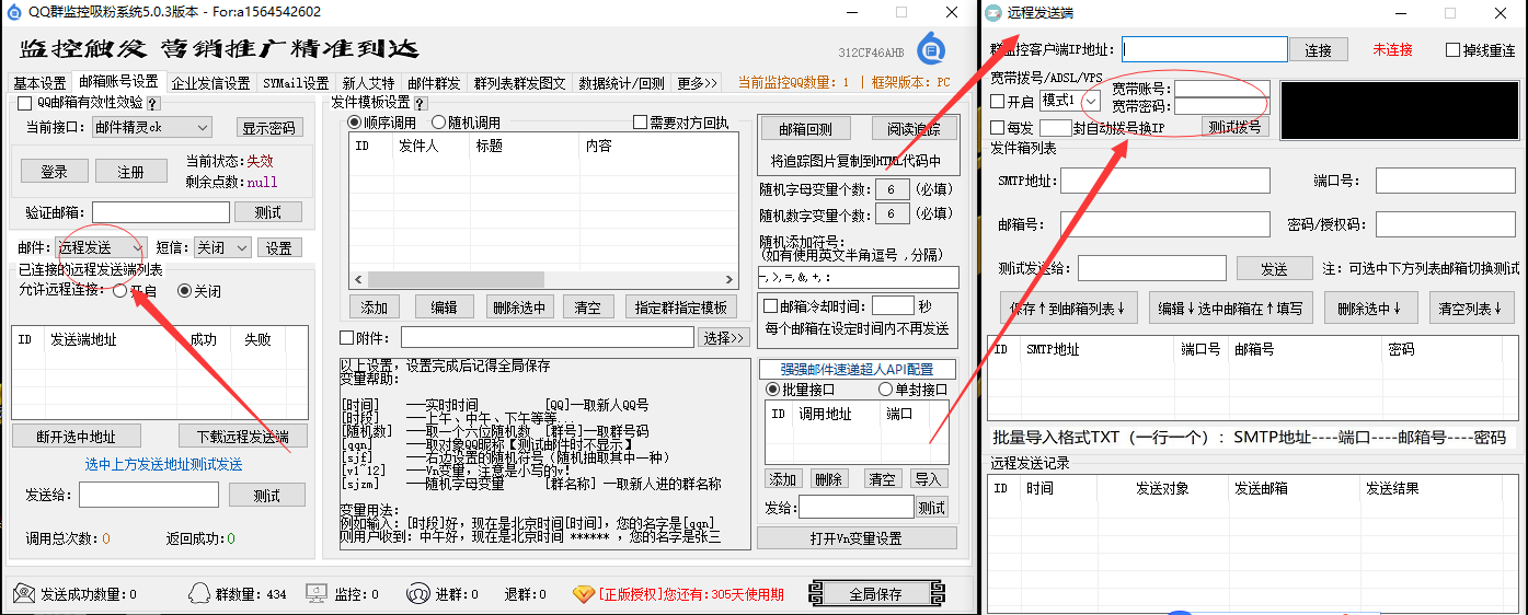 QQ群监控吸粉系统(推送邮件、短信、私聊、艾特、加新人好友)