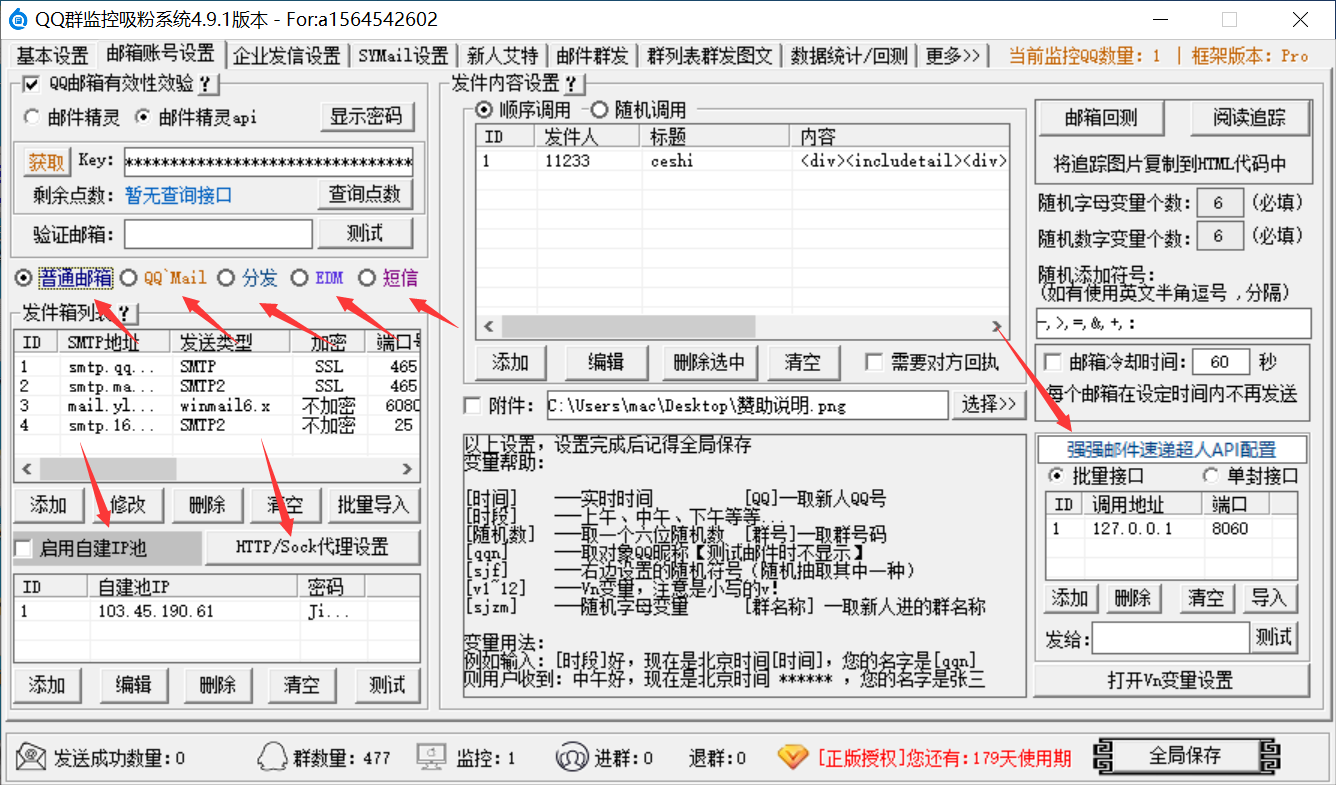 QQ群监控吸粉系统(推送邮件、短信、私聊、艾特、加新人好友)