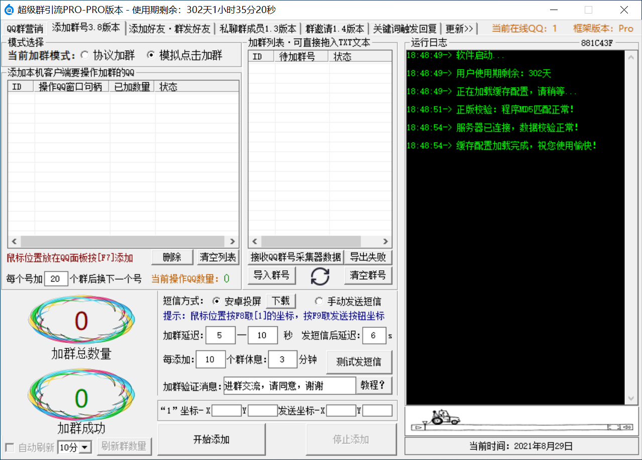 16578超级群营销/正版软件+包更新/无限挂QQ无限搜群加群25254406890.png