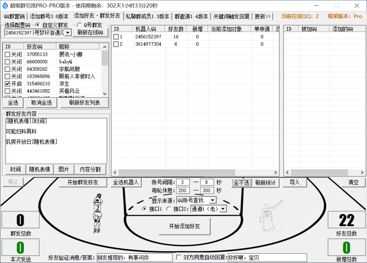 超级群营销/正版软件+包更新/无限挂QQ无限搜群加群