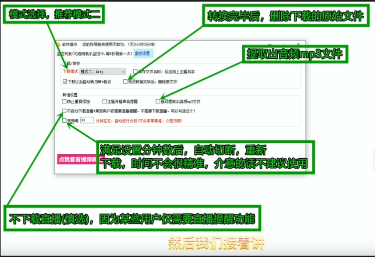 虎牙直播监控/输入直播间地址，开播自动下载