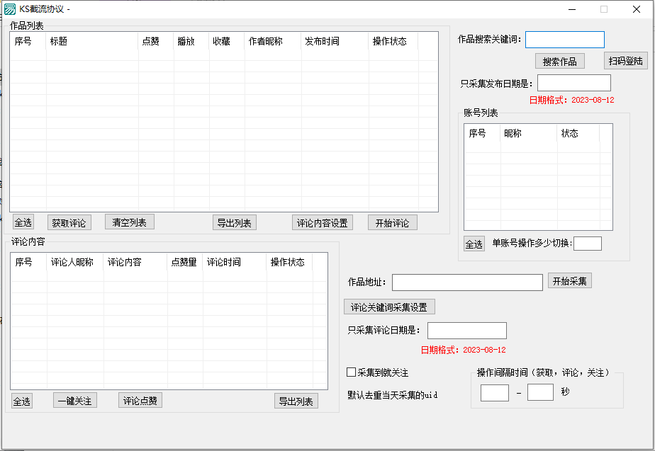 新版块手协议引流，爆光+钩子