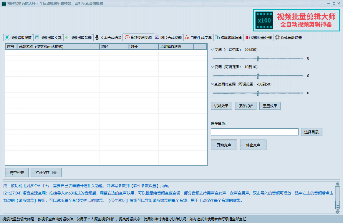 视频批量剪辑 AI全自动视频批量剪辑大师--下载免费测试/视频批量处理/视频超级混剪/一键全自动视频批量剪辑视频