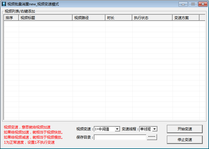 视频消重处理变速切换合并软件--下载免费测试--年卡