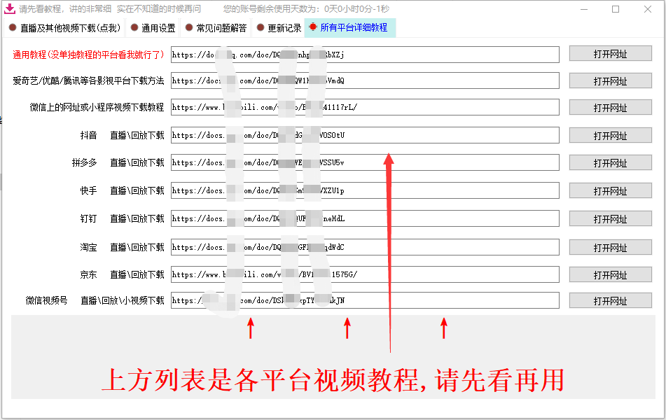 视频通用下载器/ 支持多任务/不同平台同时下载/支持下载后自动转mp4格式