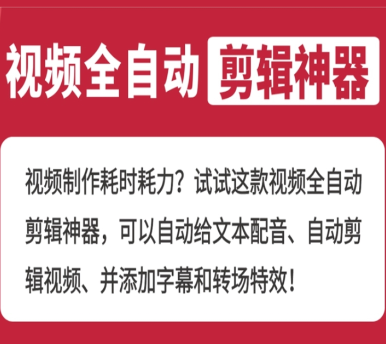 MV视频自动剪辑大师终结版/自动添加背景音乐、歌词批量重命名、音频分贝批处理、自动增加旁白、标题自动组合、自动歌词、视频裂变和视频分割功能