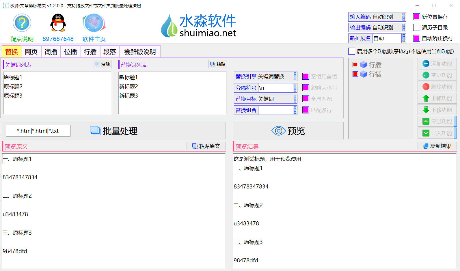 水淼·文章排版精灵png