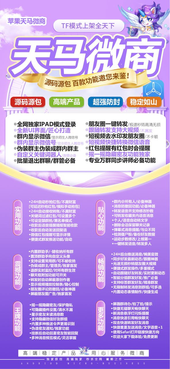 TF天马微商（活动码不退换）斗战神同款