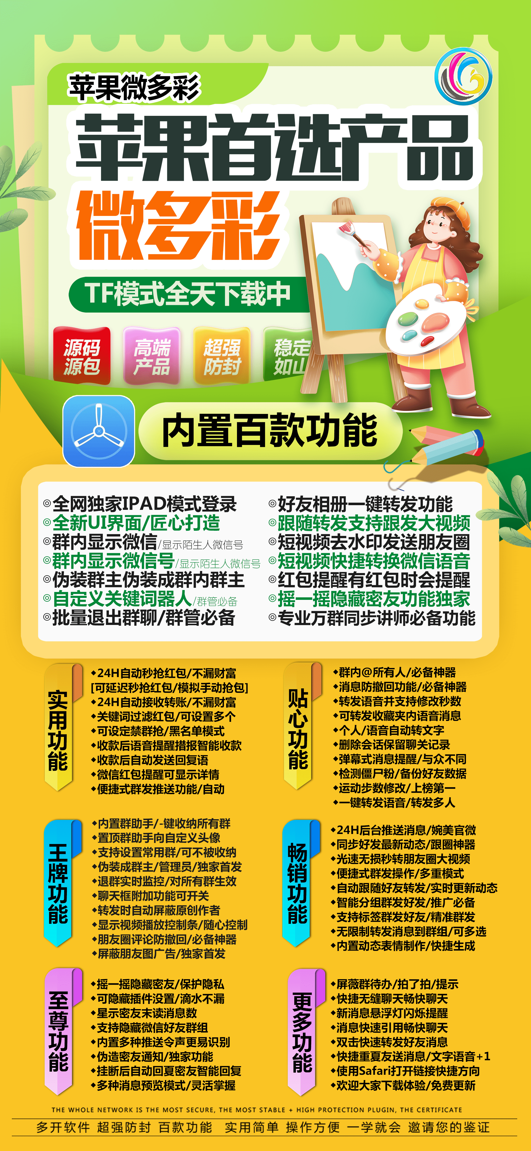 TF微多彩（活动码不退换）独角兽同款