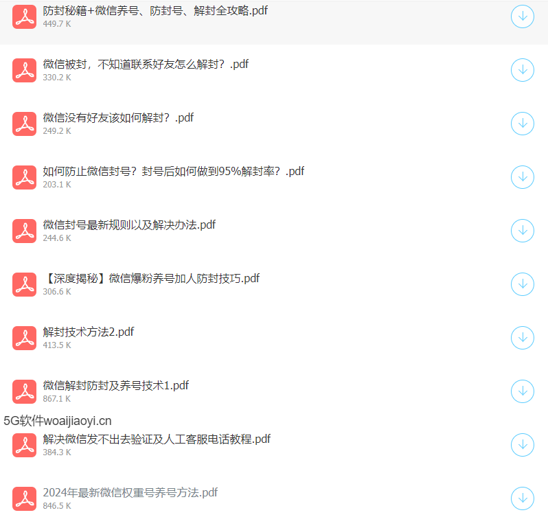 企业微信截图_17206171692653