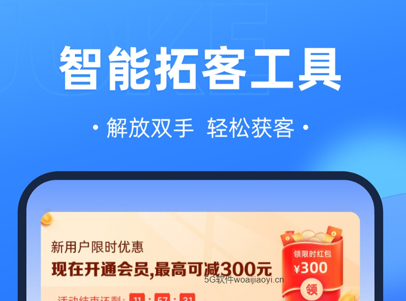 安卓多开分身智能拓客工具