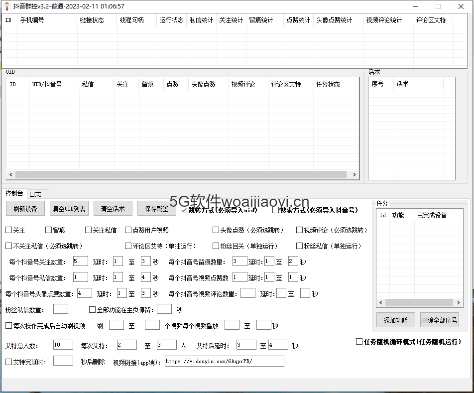 斗音群控