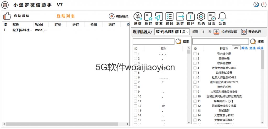 小暹罗加群助手