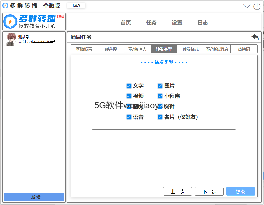 777.png 极转PC版跟圈-万群同步