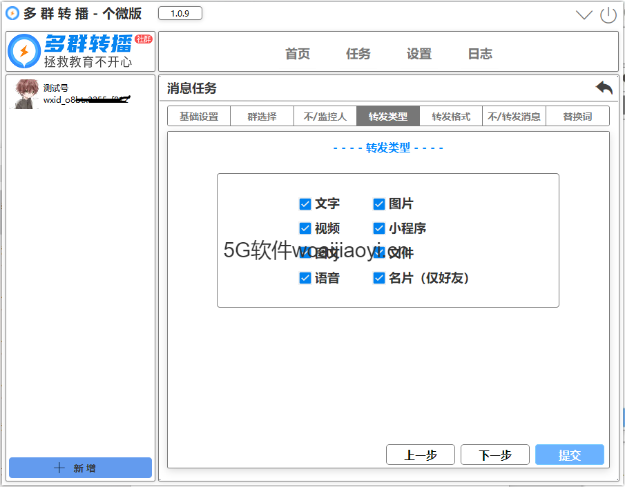 极转PC版跟圈-万群同步