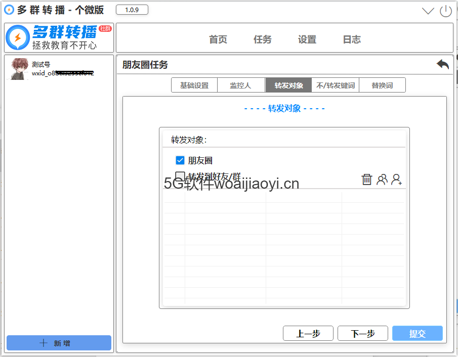 666.png 极转PC版跟圈-万群同步