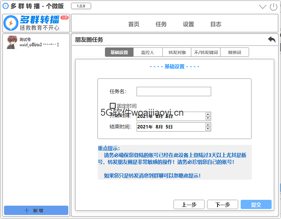 555.png 极转PC版跟圈-万群同步
