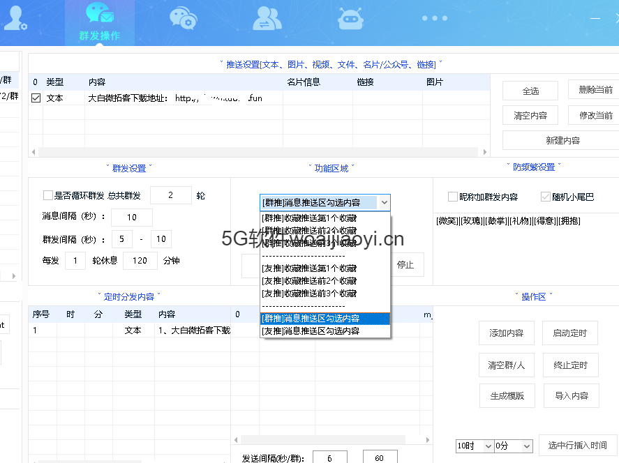 大白拓客官网