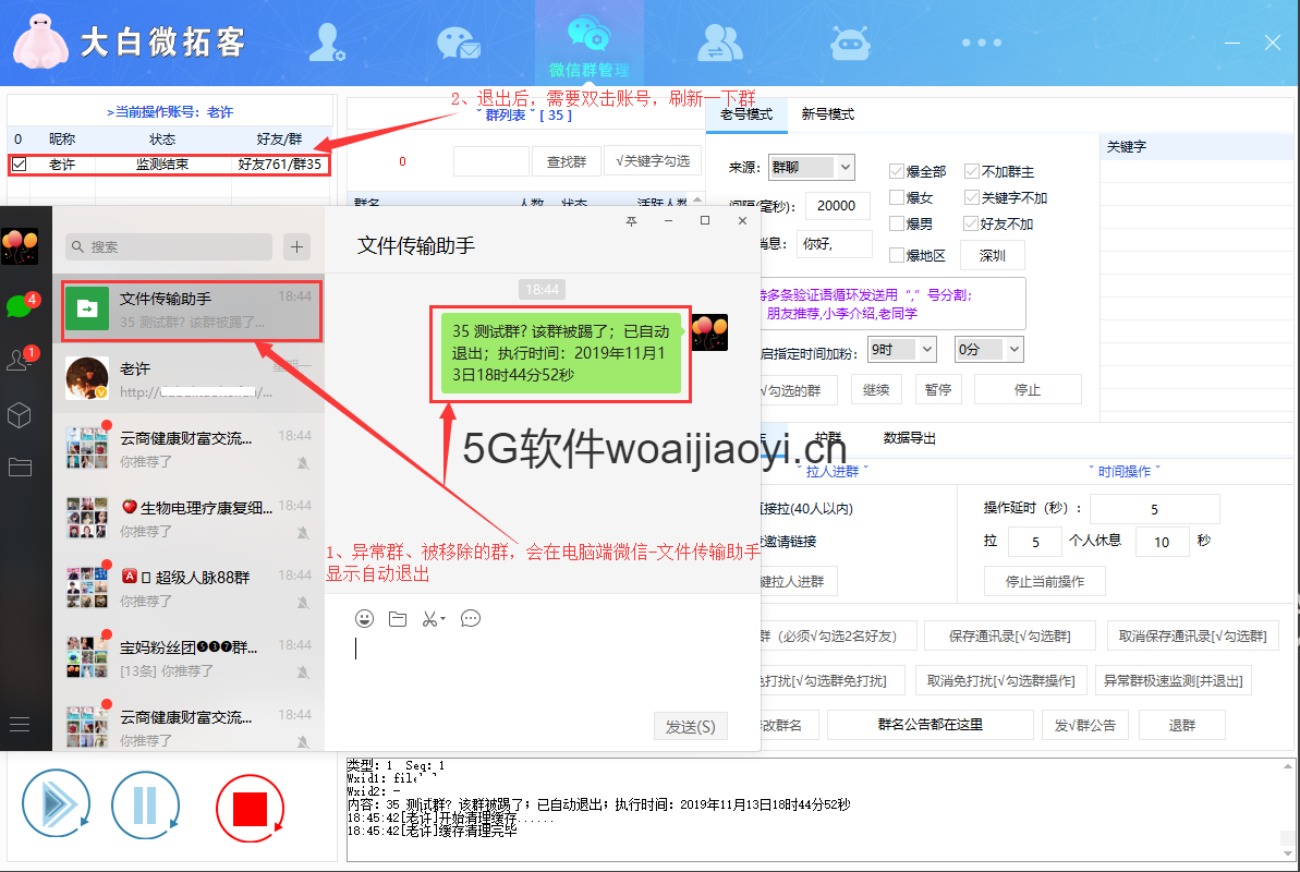 大白拓客官网