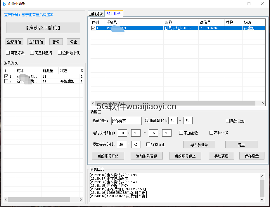 企微宝企微助理