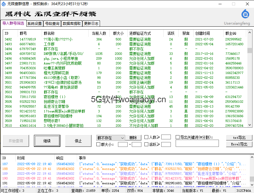 Q群号筛选一秒10条可开多个窗口（验证方式、禁言等）