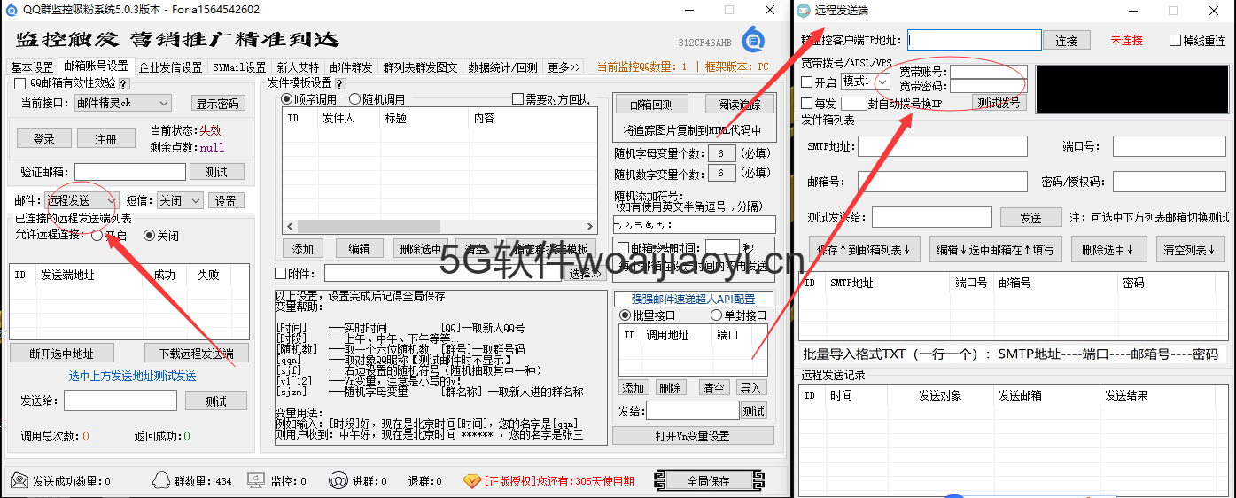 QQ群监控吸粉系统(推送邮件
