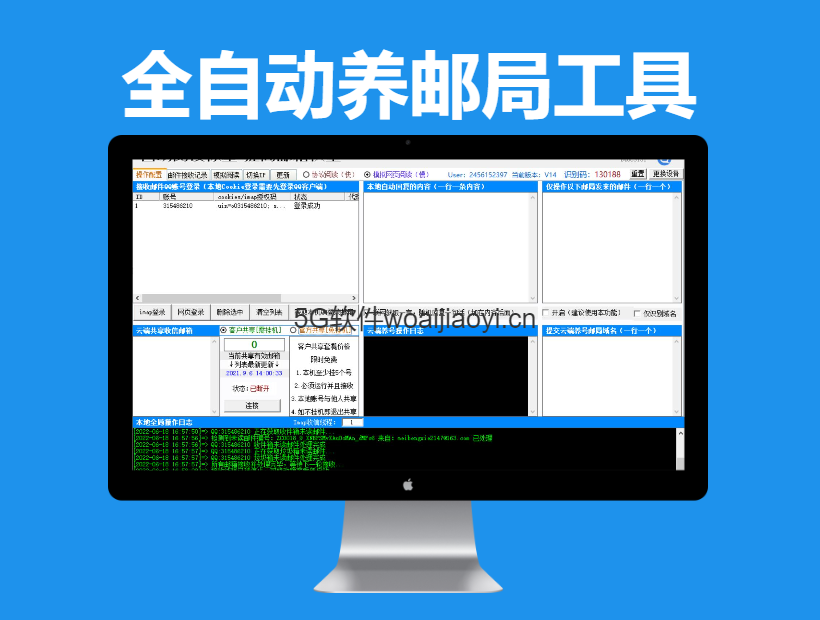 全自动养邮局工具年(移出垃圾箱、阅读、标星、回复)