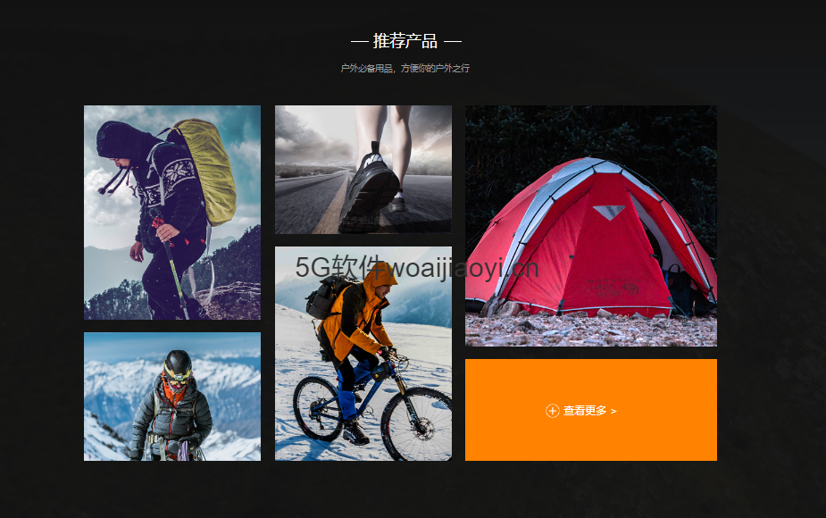 旅游酒店农家院民宿类军事夏令营景区景点度假村农家院户外产品商务酒店旅游网站