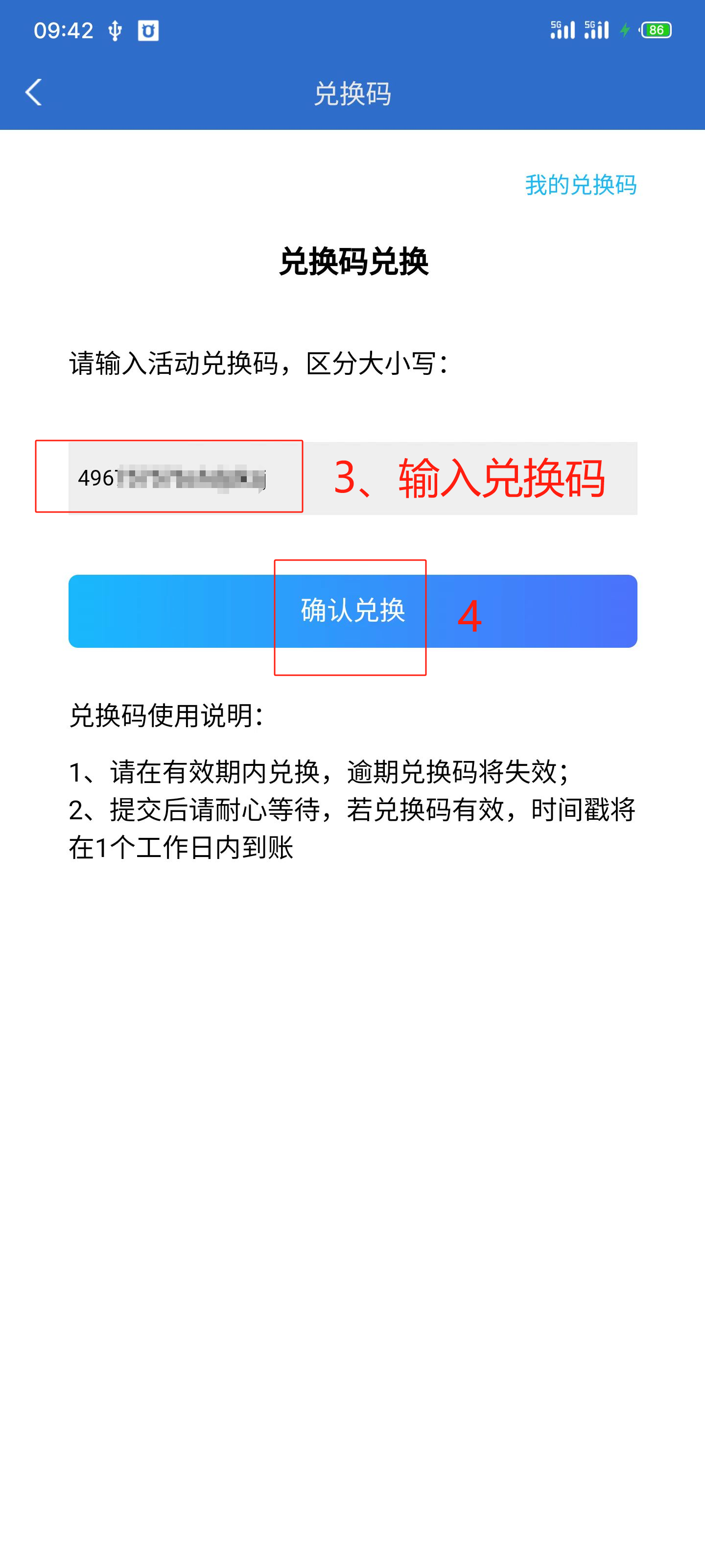 兑换22