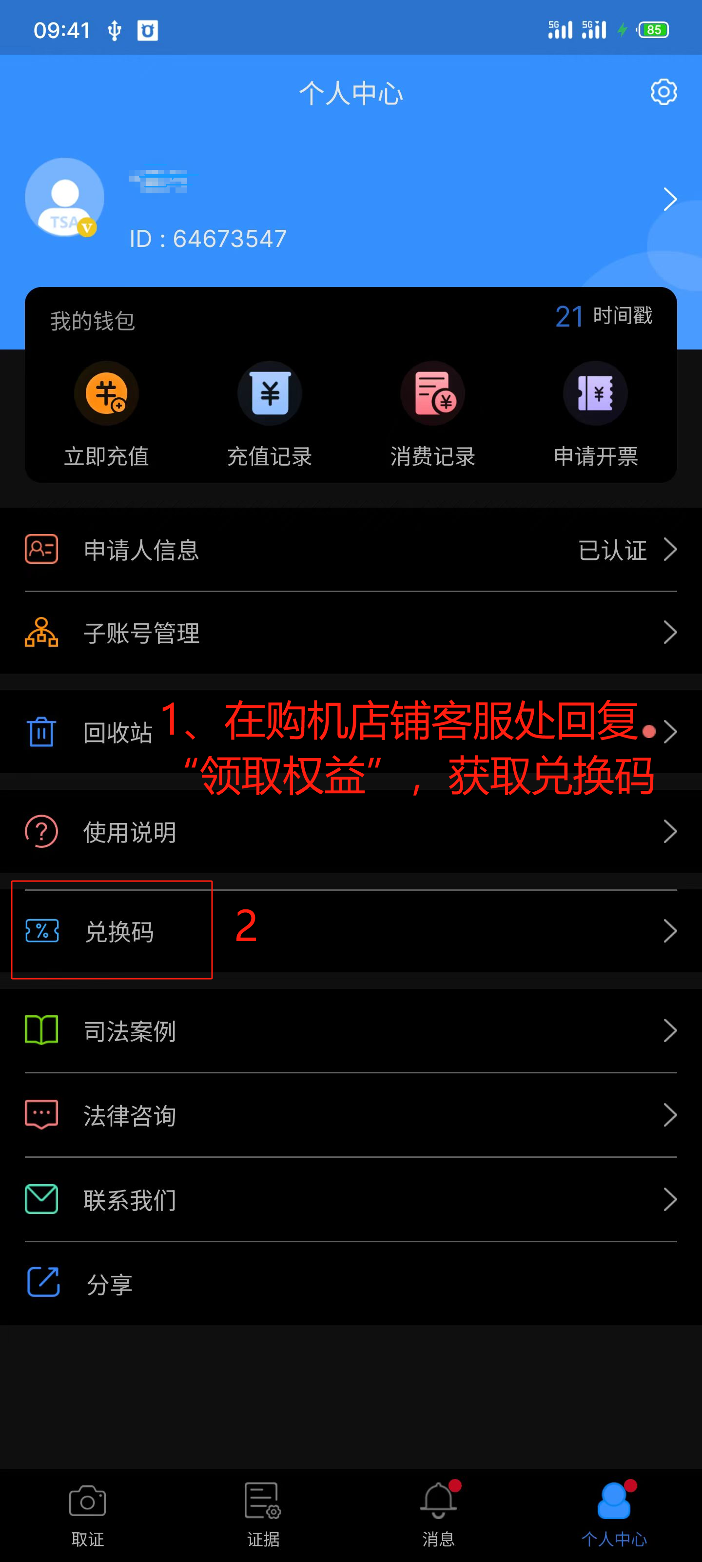 兑换11