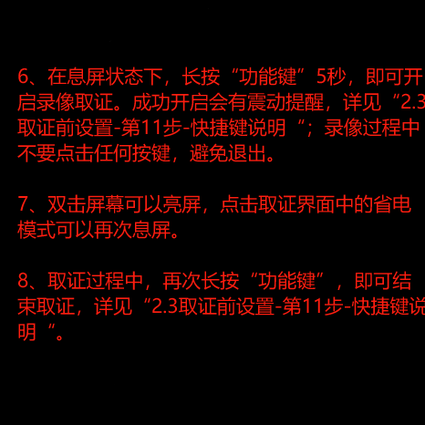 开始取证6