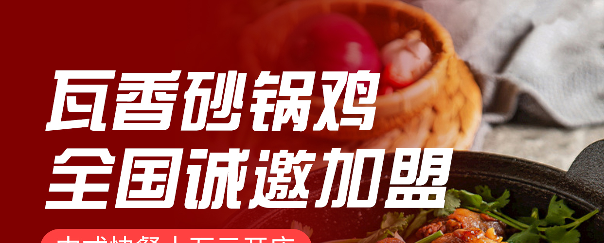 头部品牌瓦香鸡加盟，就选刘吉记瓦香鸡