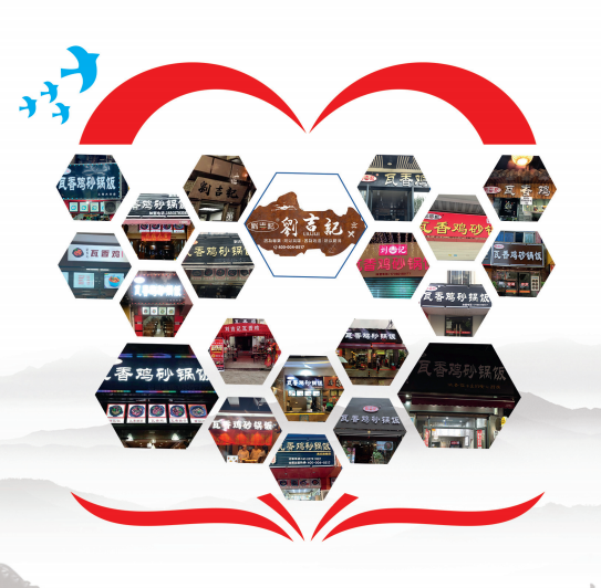 加盟店展示都用这个图