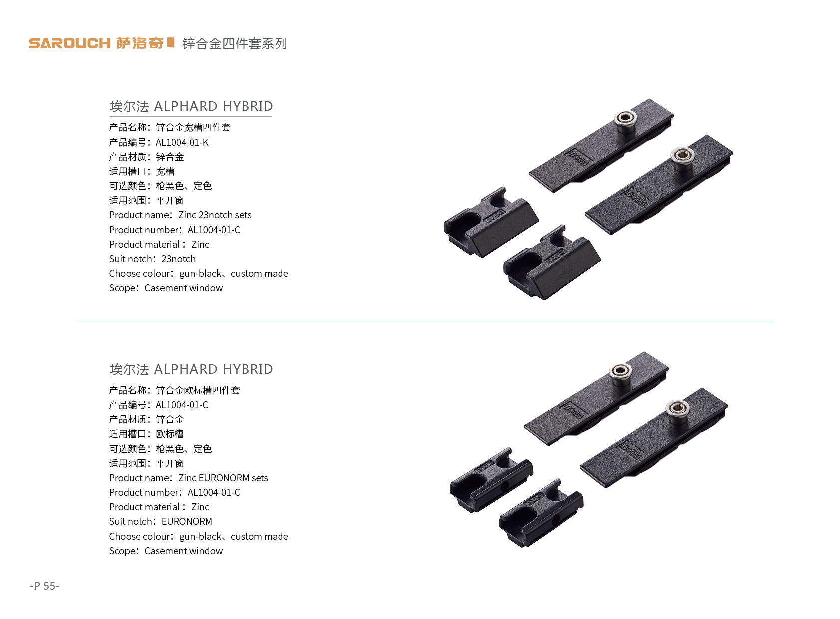 锌合金锁点锁座