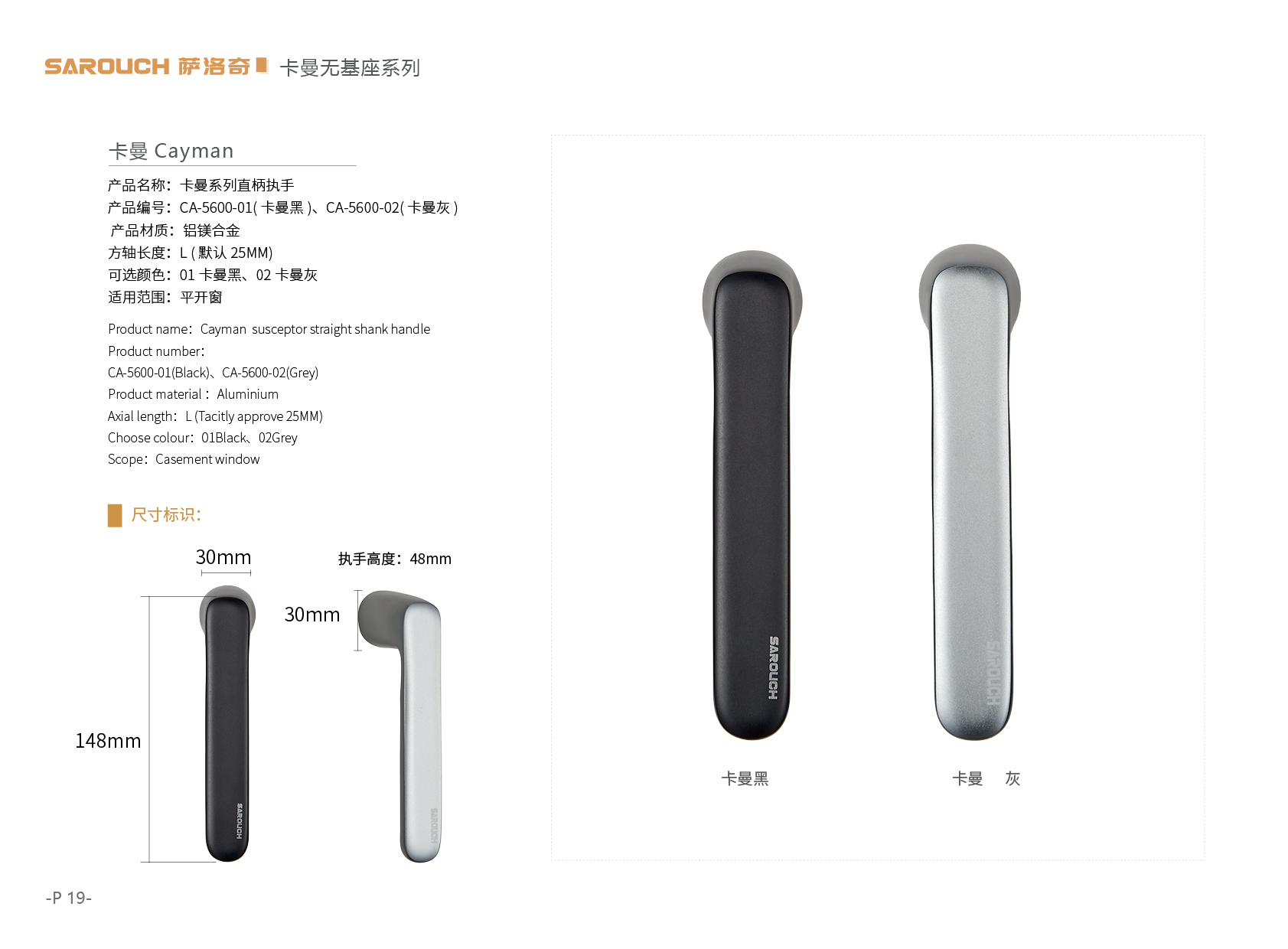 卡曼系列执手
