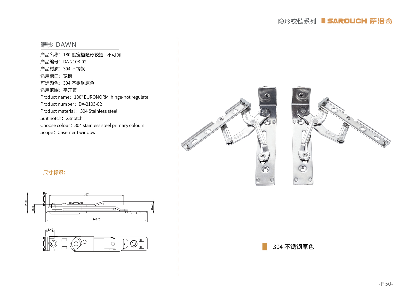 180度宽槽不可调隐形铰链