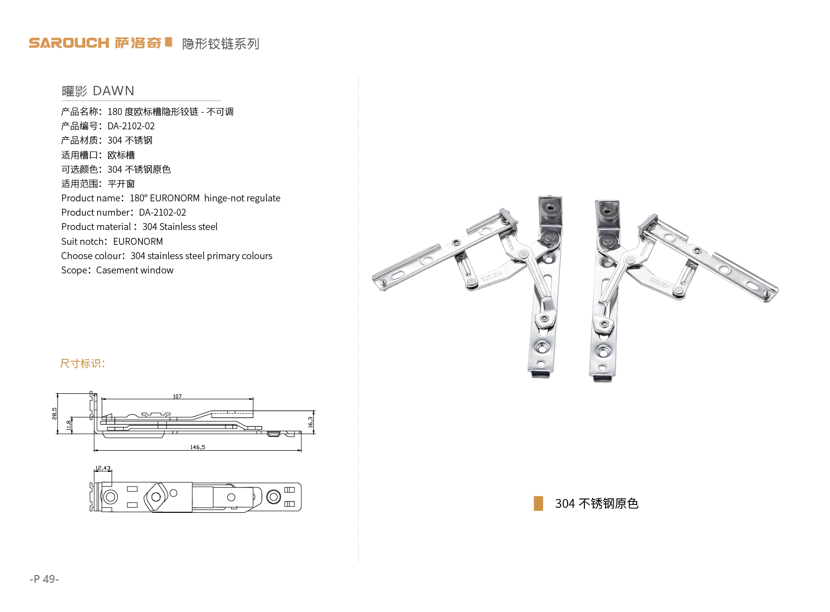 180度欧标槽不可调隐形铰链