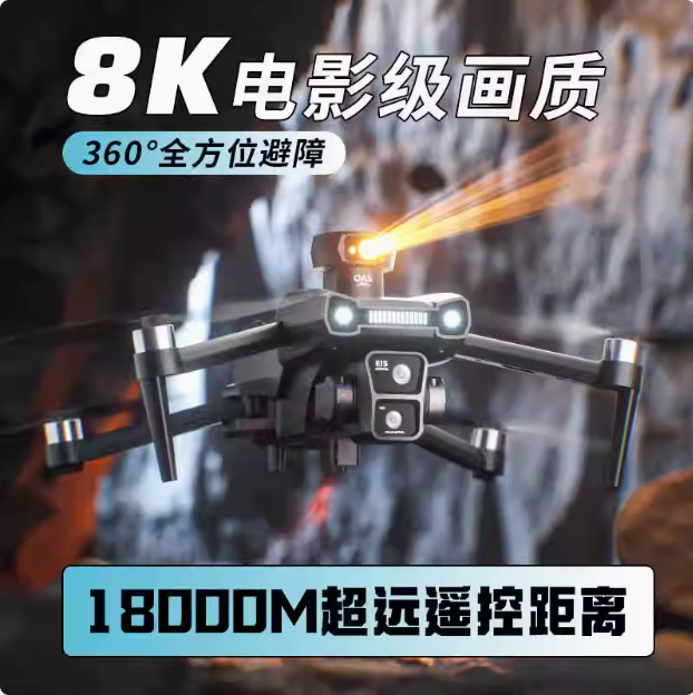 无人机专业高清航拍云台防抖无刷电机遥控飞机GPS返航成人飞行器