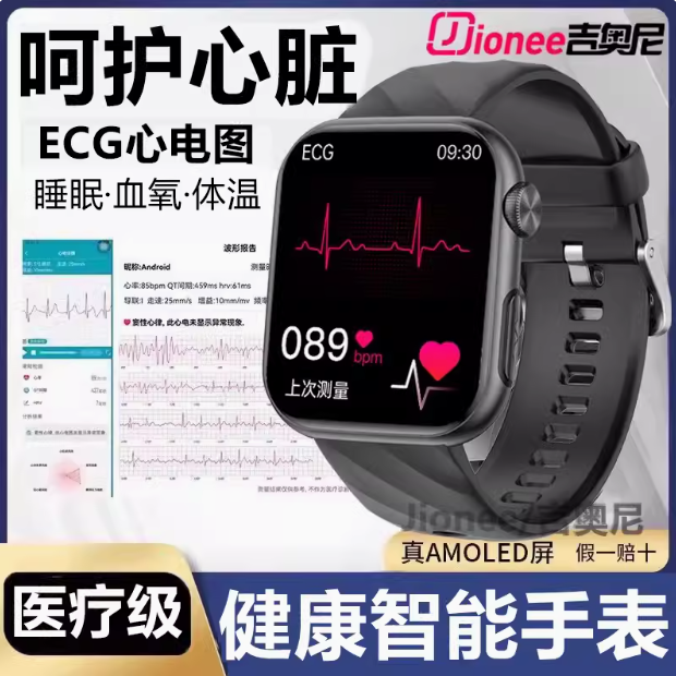 医钌级心电图智能手表心率血氧风险评估24小时健康睡眠监测运动测量仪血压糖S9华强北老年人男女