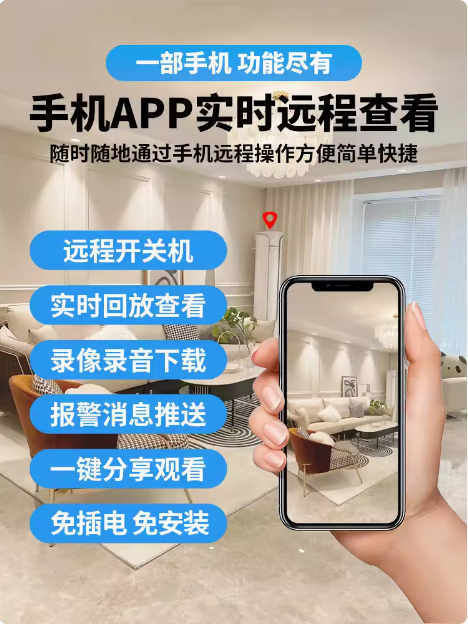摄像头无线手机远程免插电免打孔无需网络高清夜视家用摄影智能4G监控器WIFI室内外套装家庭360度无死角全景
