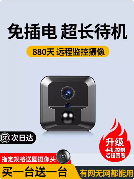 摄像头无线手机远程免插电免打孔无需网络高清夜视家用摄影智能4G监控器WIFI室内外套装家庭360度无死角全景