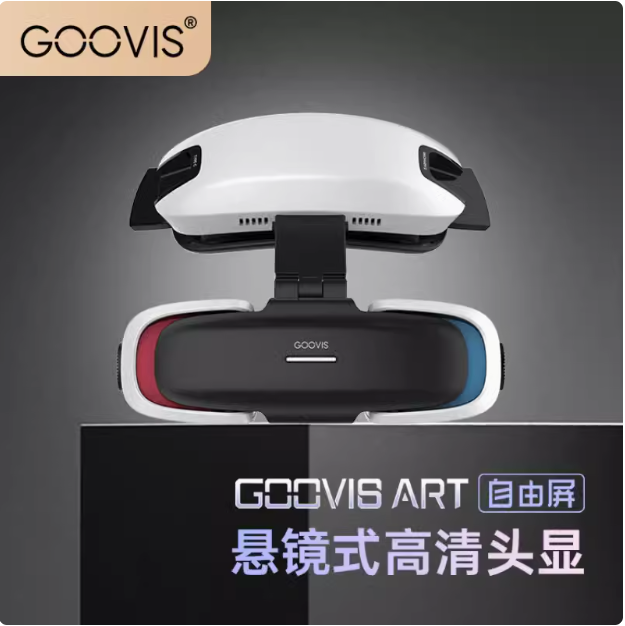 酷睿视art高清XR开放式头戴显示器支持VR/AR视频智能眼镜直连掌机