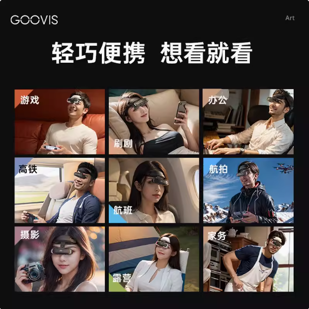 酷睿视art高清XR开放式头戴显示器支持VR/AR视频智能眼镜直连掌机