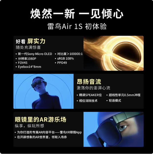Air 1S XR眼镜 AR眼镜高清 3D游戏观影眼镜 显示器头戴 手机