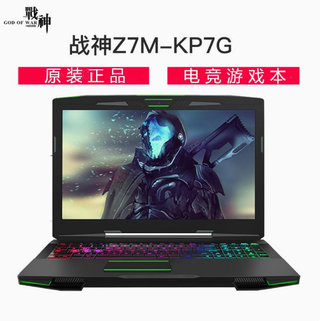Hasee/神舟 战神 Z7-KP7D1/Z7-KP7S1 i7 GTX1060游戏本笔记本电脑