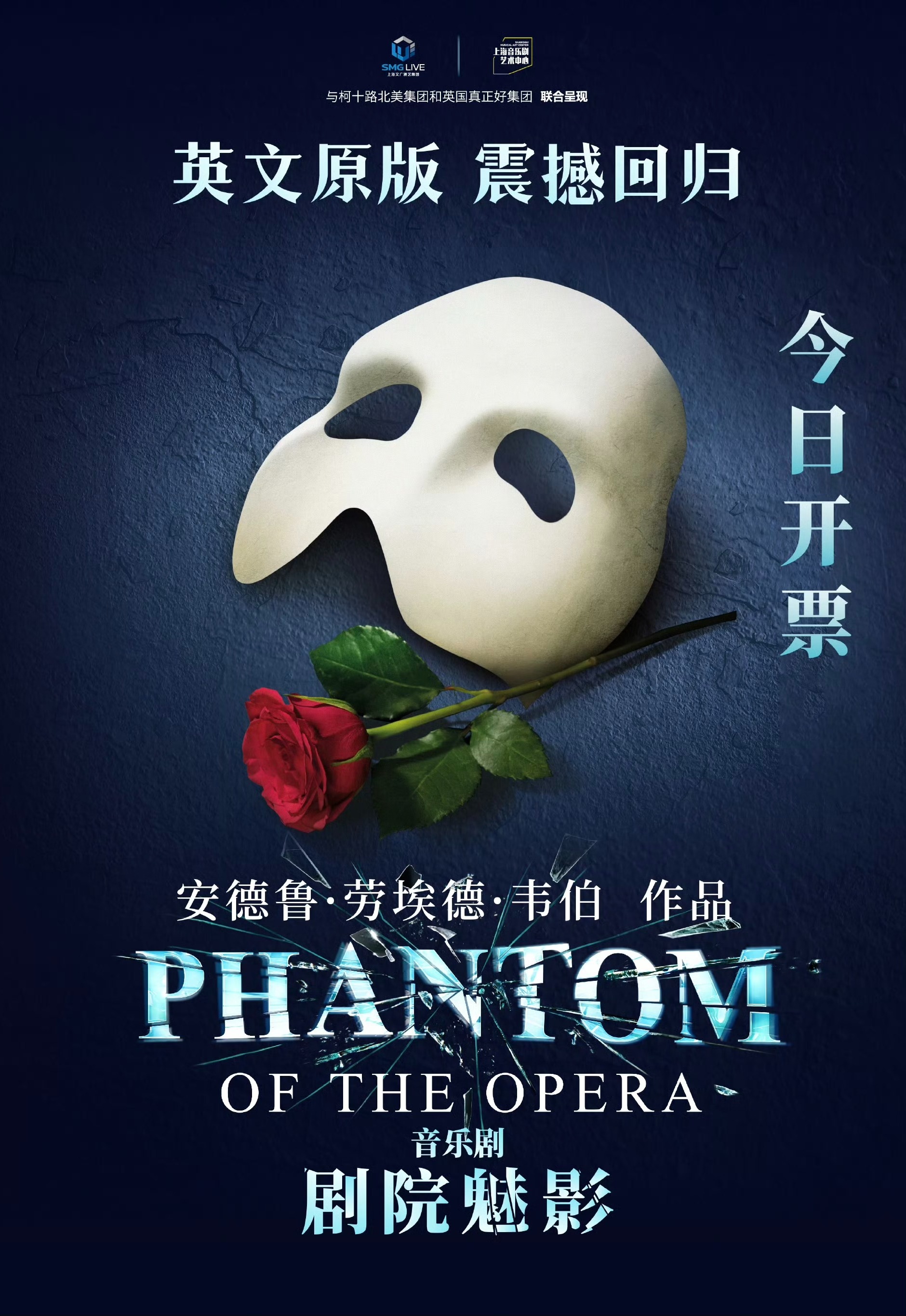 【福州】西班牙弗拉明戈经典舞剧《歌剧魅影》