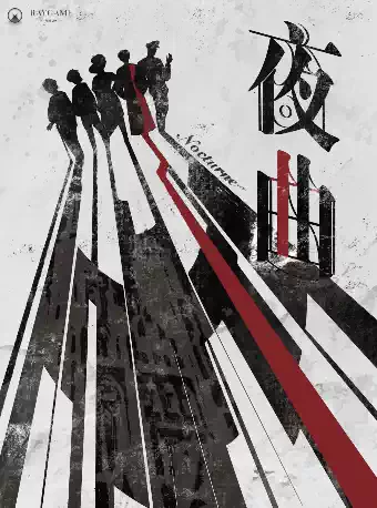 【上海】【现场演奏】原创沉浸式话剧《夜曲》