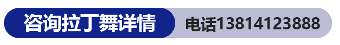 联系电话横条