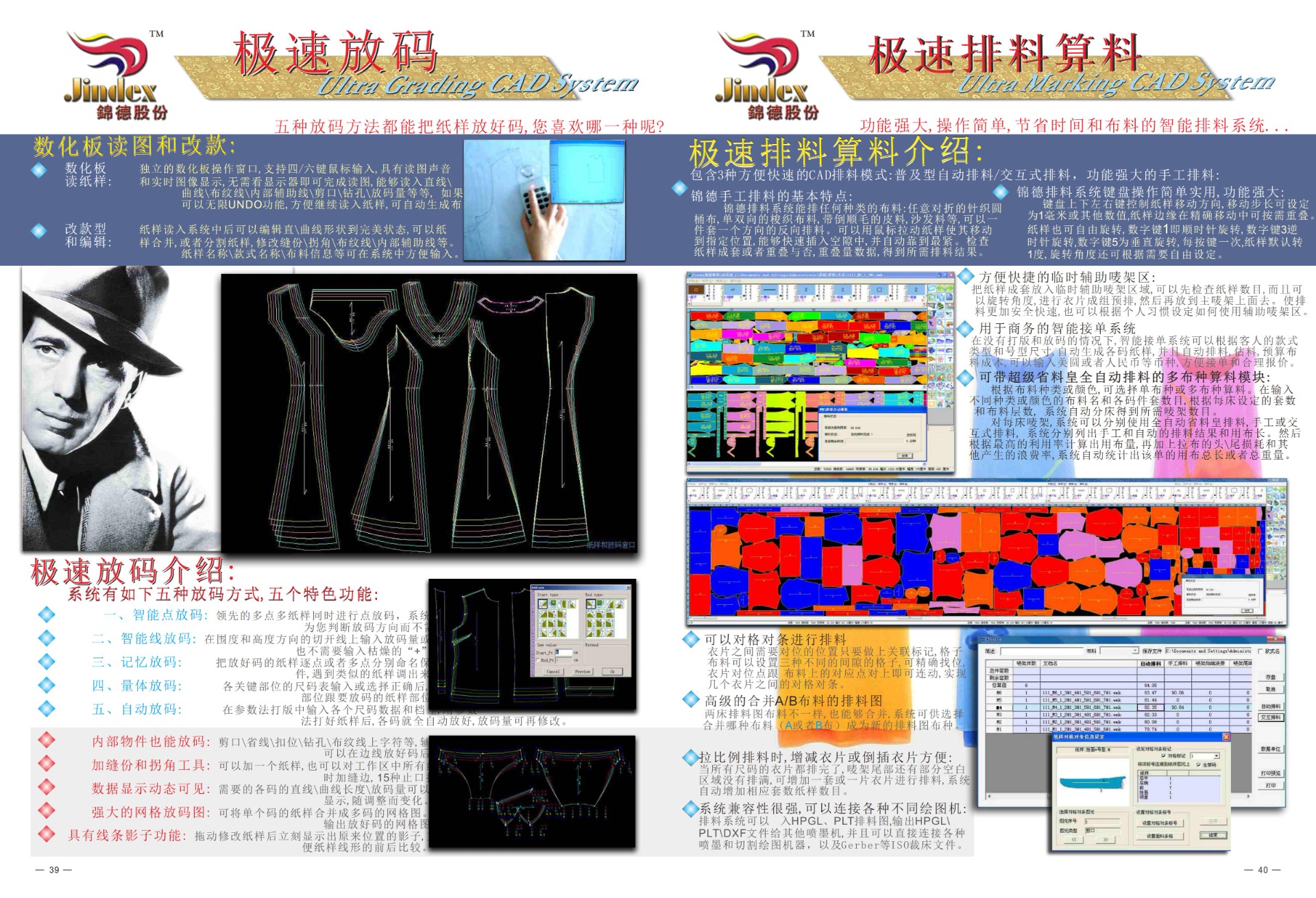 锦德 V9 CAD